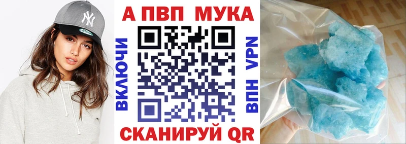 Alfa_PVP мука  Купить  Кинель 