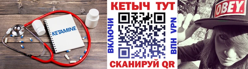 Купить где  Кинель  Кетамин VHQ 