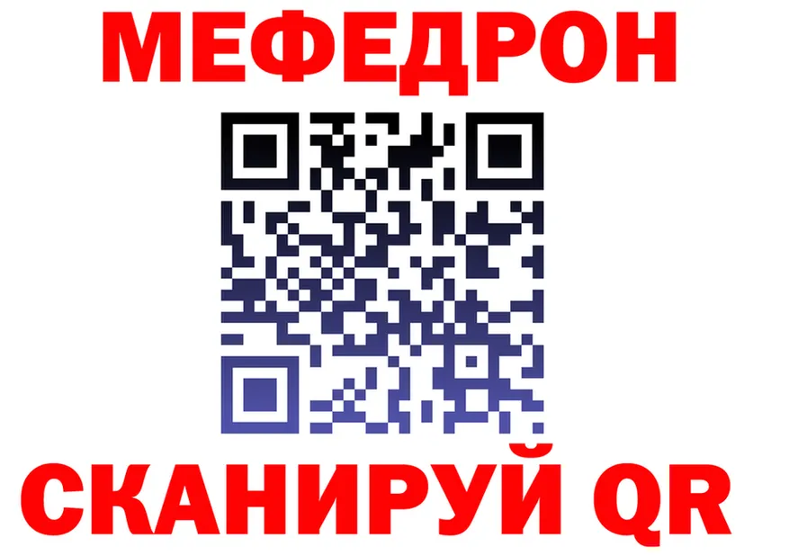 МЯУ-МЯУ VHQ tor это ссылка на мегу Кинель